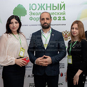 Южный экологический форум – 2021 прошел 15 апреля 2021 года в г. Краснодар. ООО «Эко-Спектрум» стало официальным партнёром и спикером Форума.